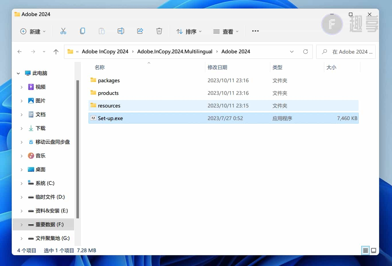 图片[1]-Adobe InCopy 2024下载与安装教程-FunShare·趣享